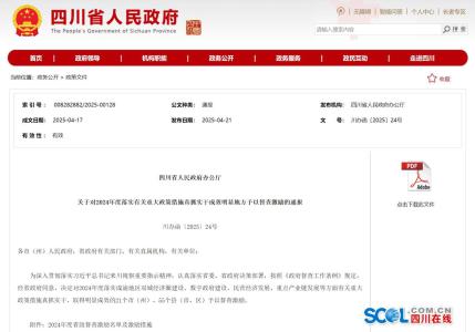 眉山喜提省政府1000萬(wàn)元激勵(lì)！還有這些專項(xiàng)支持&hellip;&hellip;